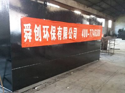 點擊查看詳細信息<br>標題：地埋式一體化污水處理設備 閱讀次數：3559