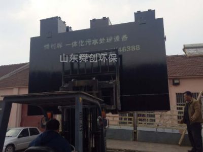 點擊查看詳細信息<br>標題：地埋式一體化污水處理設備 閱讀次數：3156