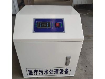 点击查看详细信息<br>标题：医院污水处理设备 阅读次数：6543
